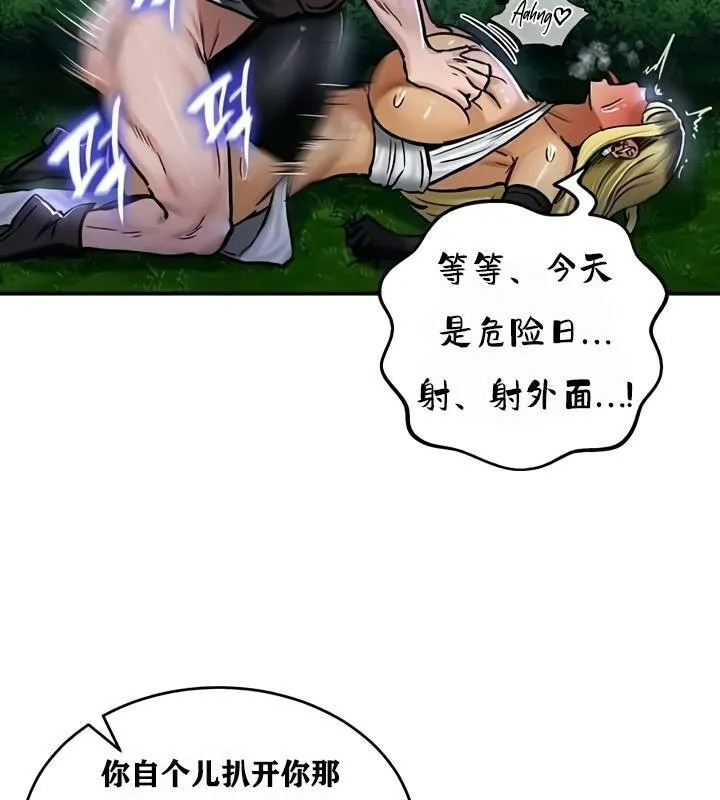 重生士兵的雌性征服日誌! 第34话 第29页