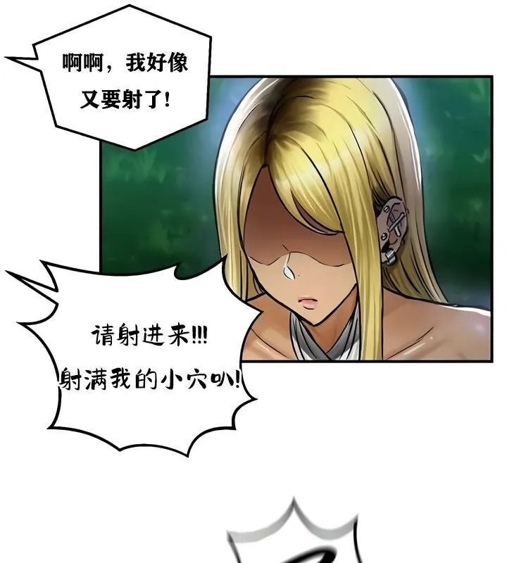 重生士兵的雌性征服日誌! 第34话 第81页