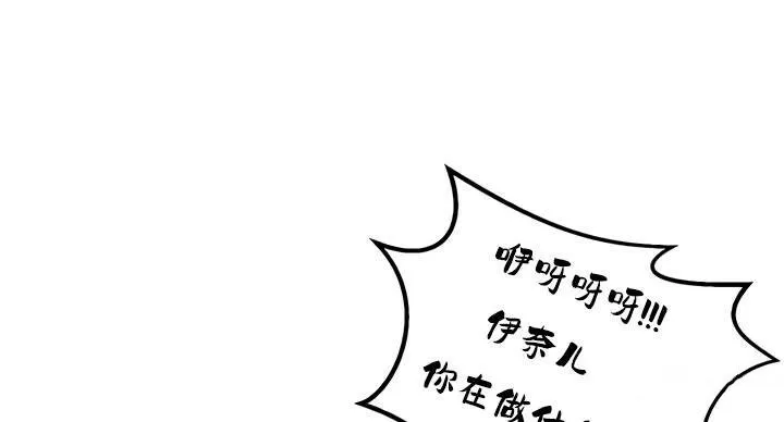 重生士兵的雌性征服日誌! 第34话 第85页