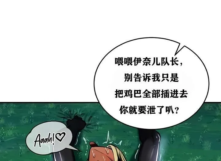 重生士兵的雌性征服日誌! 第34话 第10页