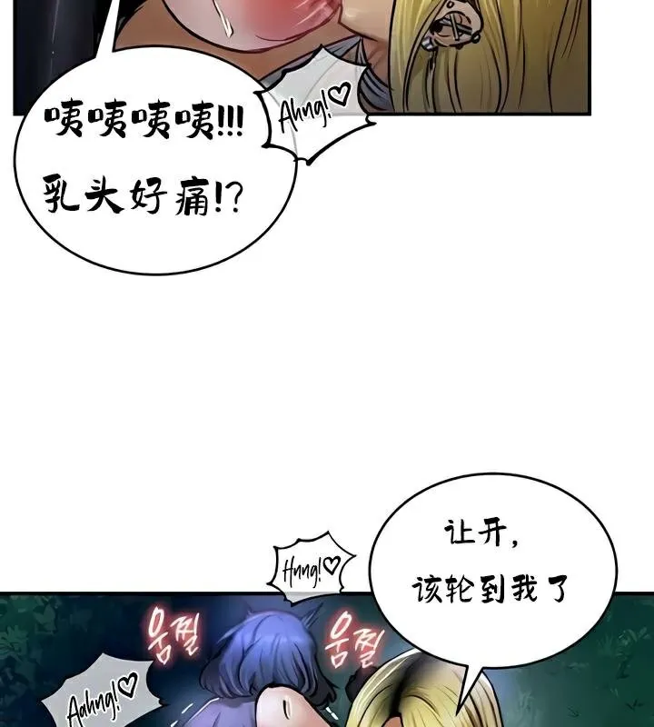 重生士兵的雌性征服日誌! 第34话 第88页