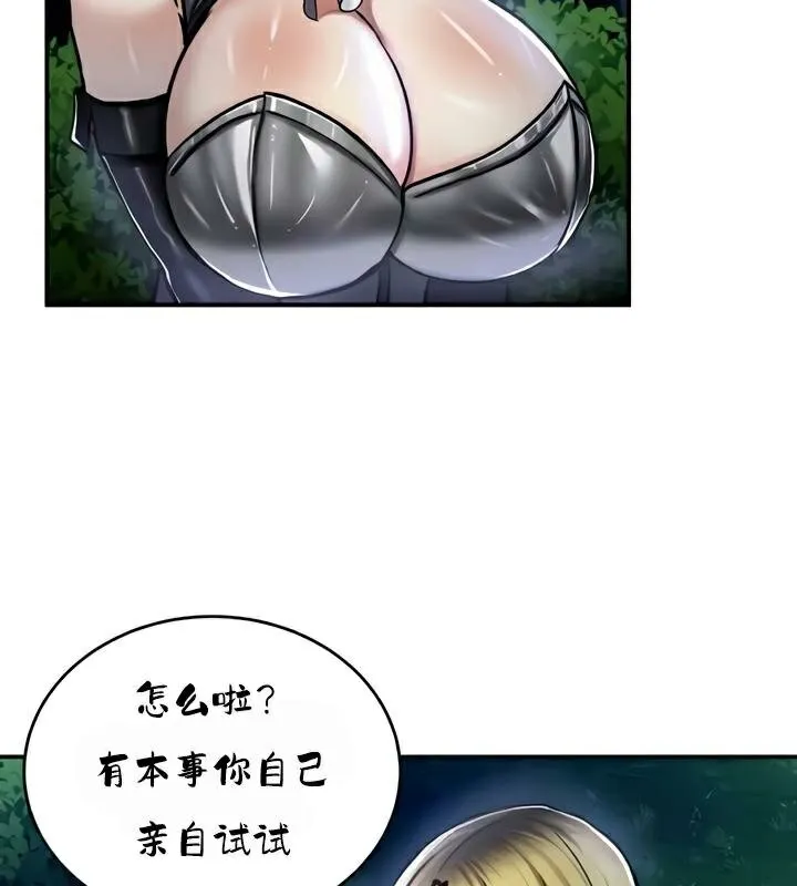 重生士兵的雌性征服日誌! 第34话 第49页