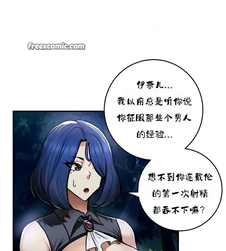 重生士兵的雌性征服日誌! 第34话 第48页