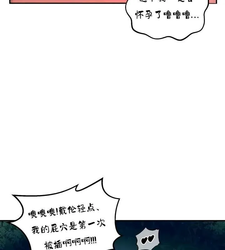 重生士兵的雌性征服日誌! 第34话 第117页