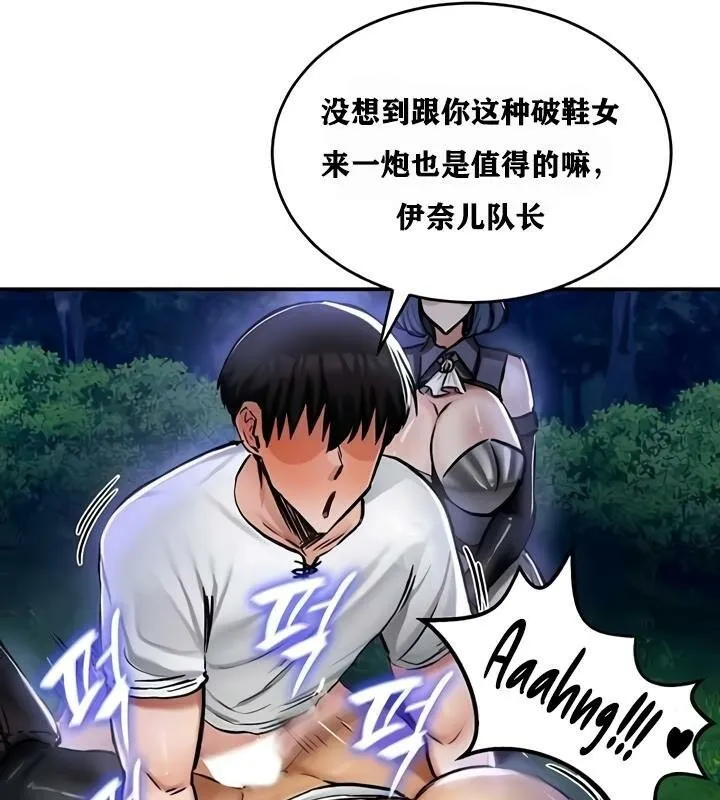 重生士兵的雌性征服日誌! 第34话 第21页