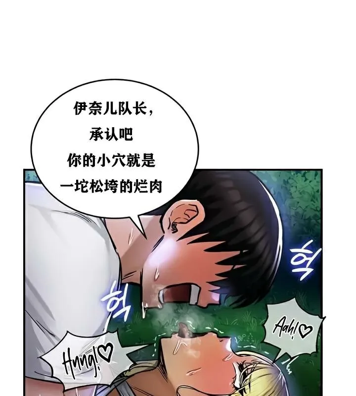 重生士兵的雌性征服日誌! 第34话 第107页