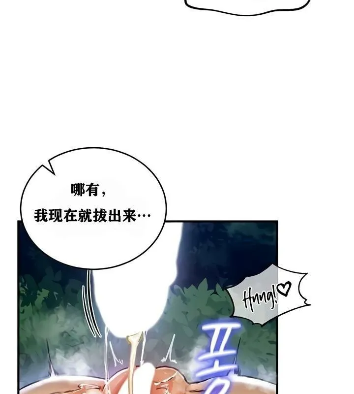重生士兵的雌性征服日誌! 第34话 第38页