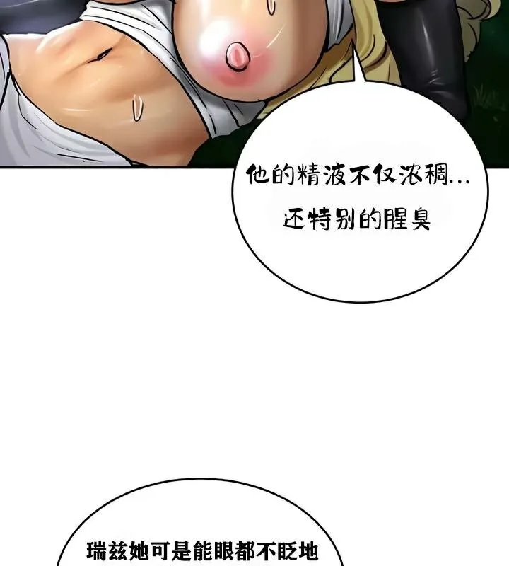 重生士兵的雌性征服日誌! 第34话 第51页