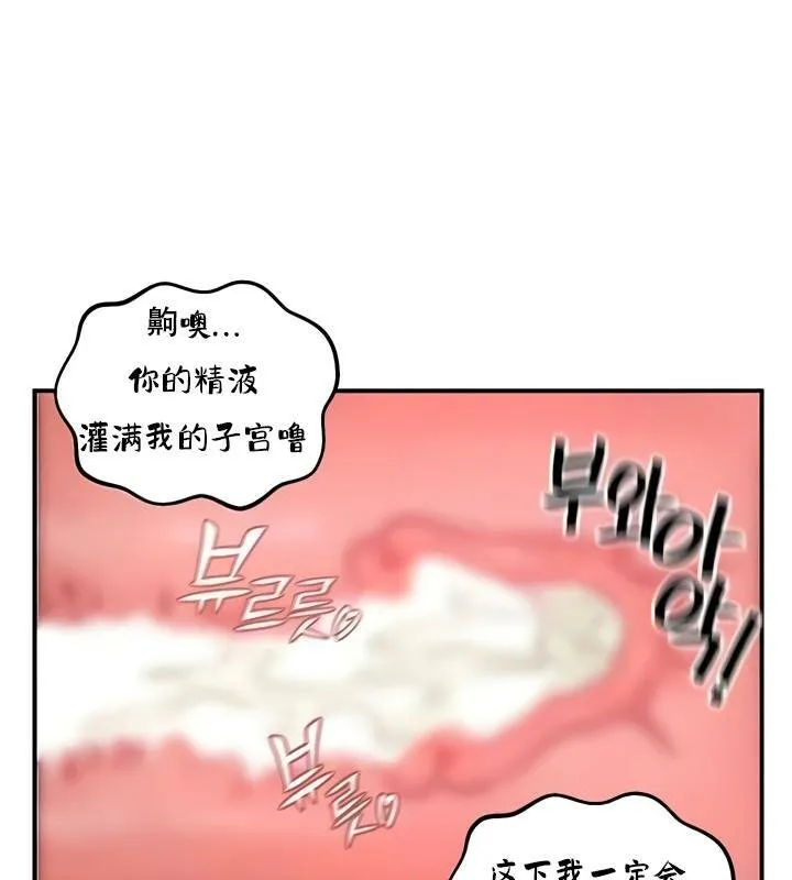 重生士兵的雌性征服日誌! 第34话 第116页
