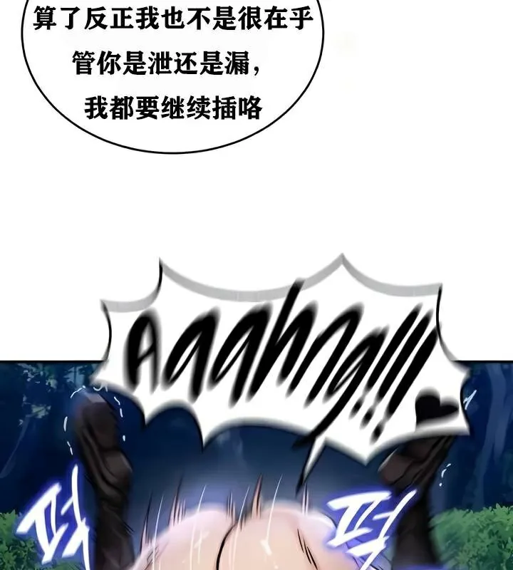 重生士兵的雌性征服日誌! 第34话 第13页