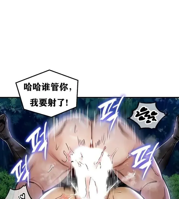 重生士兵的雌性征服日誌! 第34话 第112页