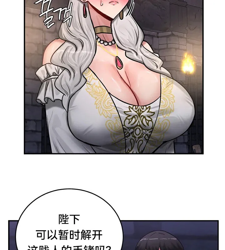 重生士兵的雌性征服日誌! 第63話 第84页
