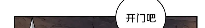 重生士兵的雌性征服日誌! 第63話 第4页