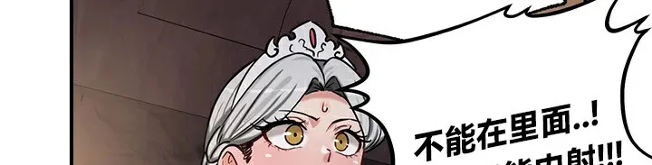 重生士兵的雌性征服日誌! 第63話 第73页