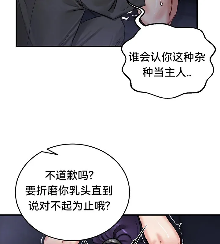 重生士兵的雌性征服日誌! 第63話 第30页