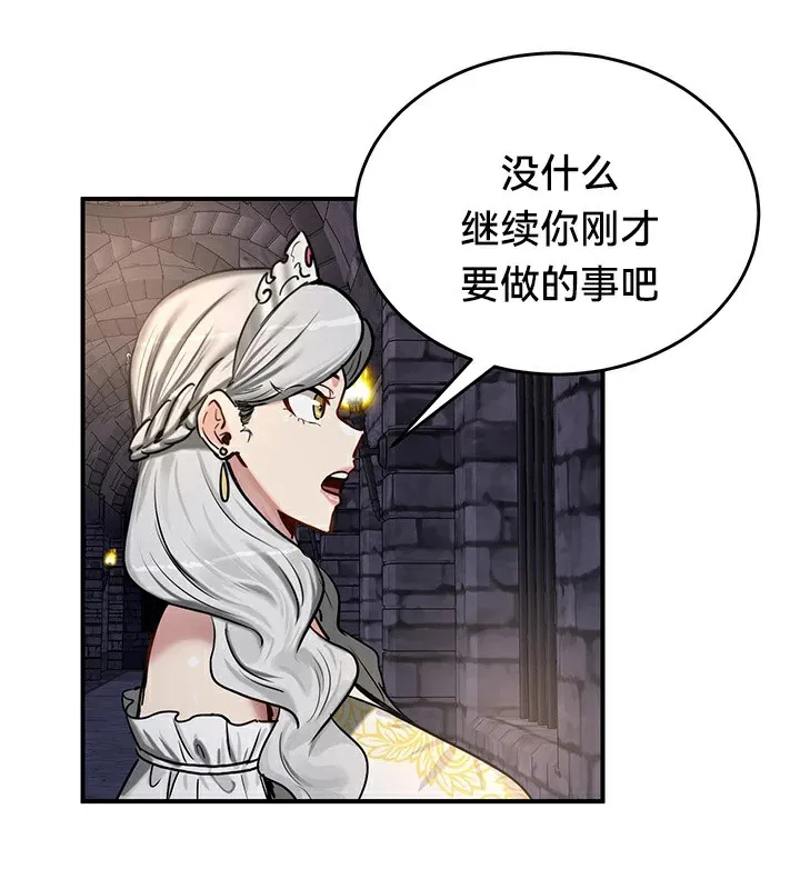 重生士兵的雌性征服日誌! 第63話 第47页