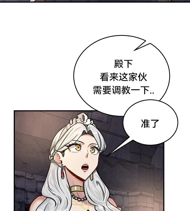 重生士兵的雌性征服日誌! 第63話 第50页