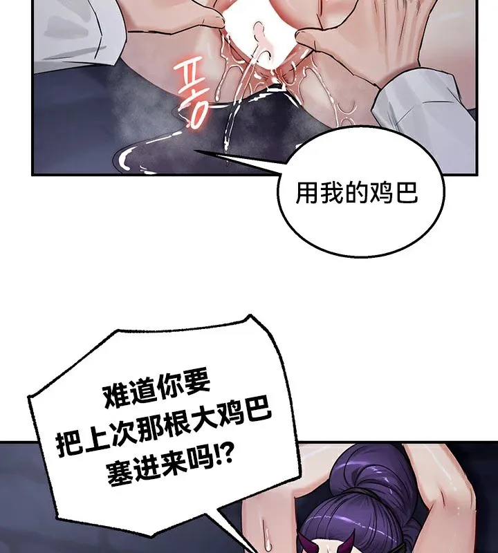 重生士兵的雌性征服日誌! 第63話 第57页