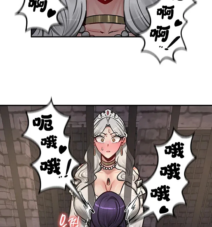 重生士兵的雌性征服日誌! 第63話 第132页