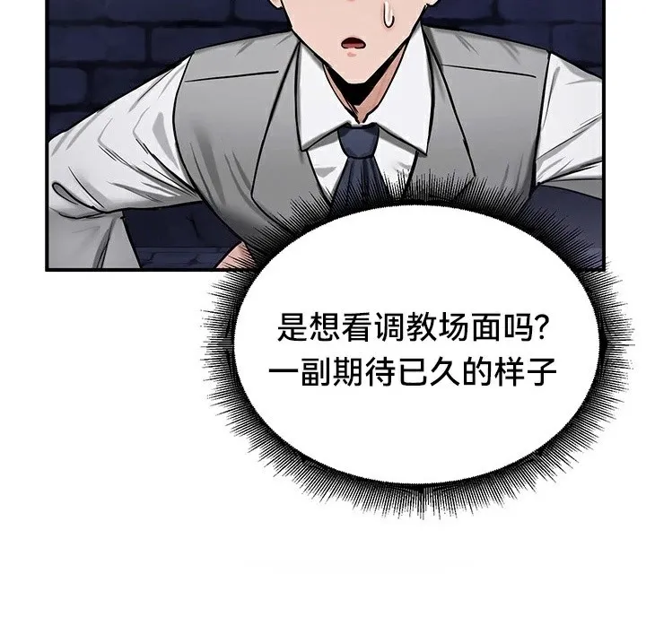 重生士兵的雌性征服日誌! 第63話 第52页