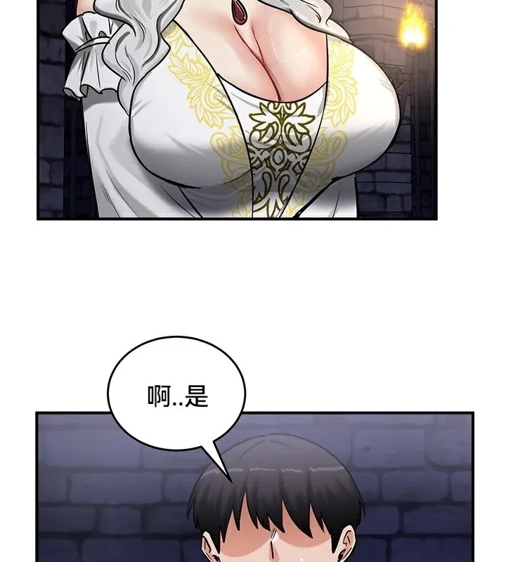 重生士兵的雌性征服日誌! 第63話 第51页