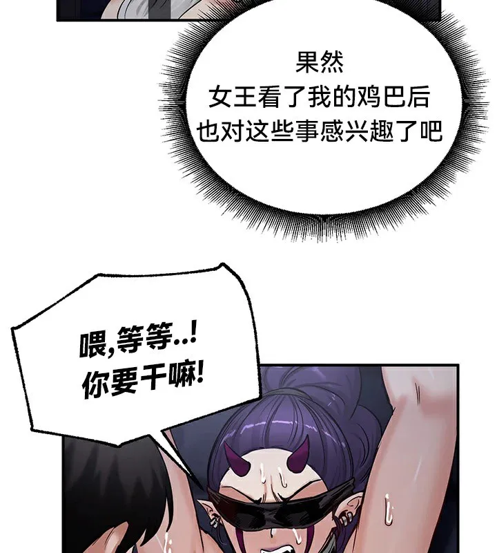 重生士兵的雌性征服日誌! 第63話 第54页