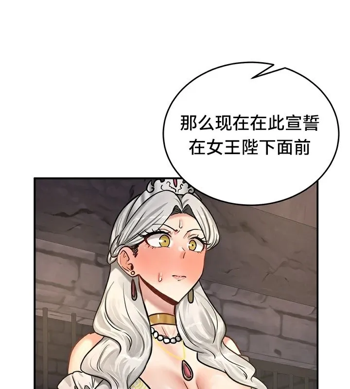 重生士兵的雌性征服日誌! 第63話 第112页