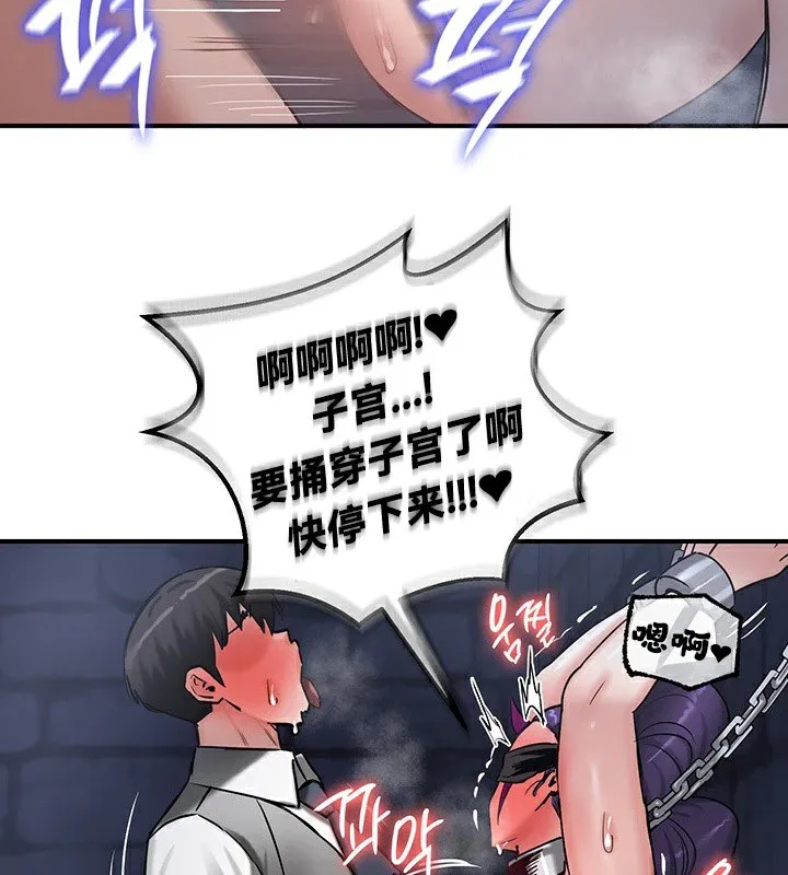 重生士兵的雌性征服日誌! 第63話 第68页