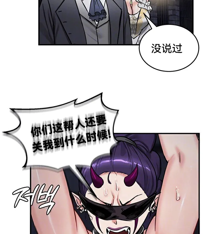 重生士兵的雌性征服日誌! 第63話 第17页