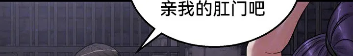 重生士兵的雌性征服日誌! 第63話 第43页