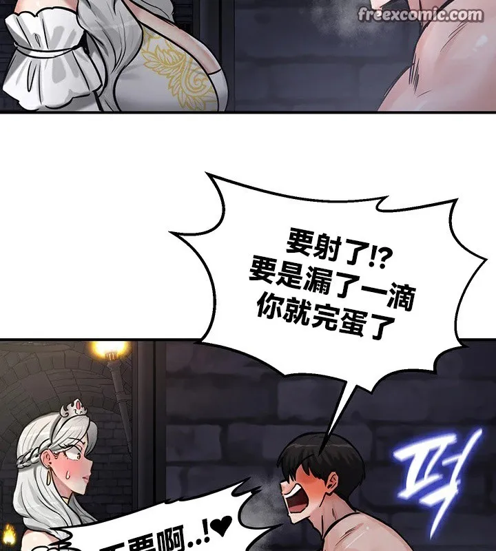 重生士兵的雌性征服日誌! 第63話 第125页
