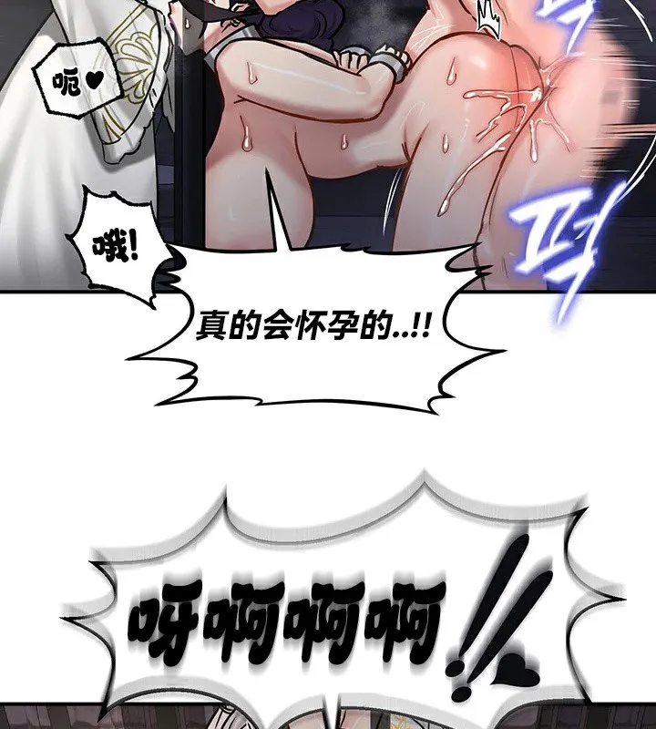 重生士兵的雌性征服日誌! 第63話 第127页