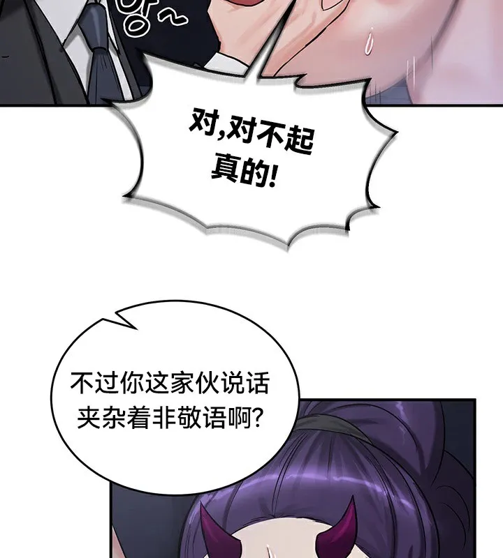 重生士兵的雌性征服日誌! 第63話 第39页
