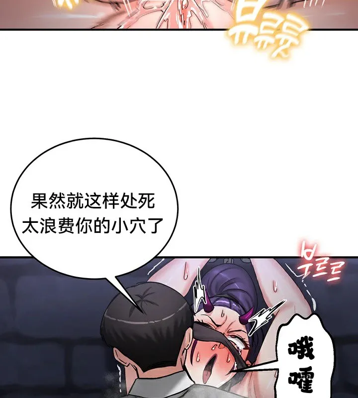重生士兵的雌性征服日誌! 第63話 第77页