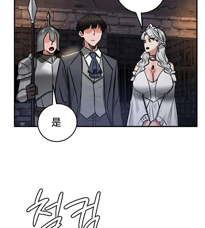 重生士兵的雌性征服日誌! 第63話 第5页
