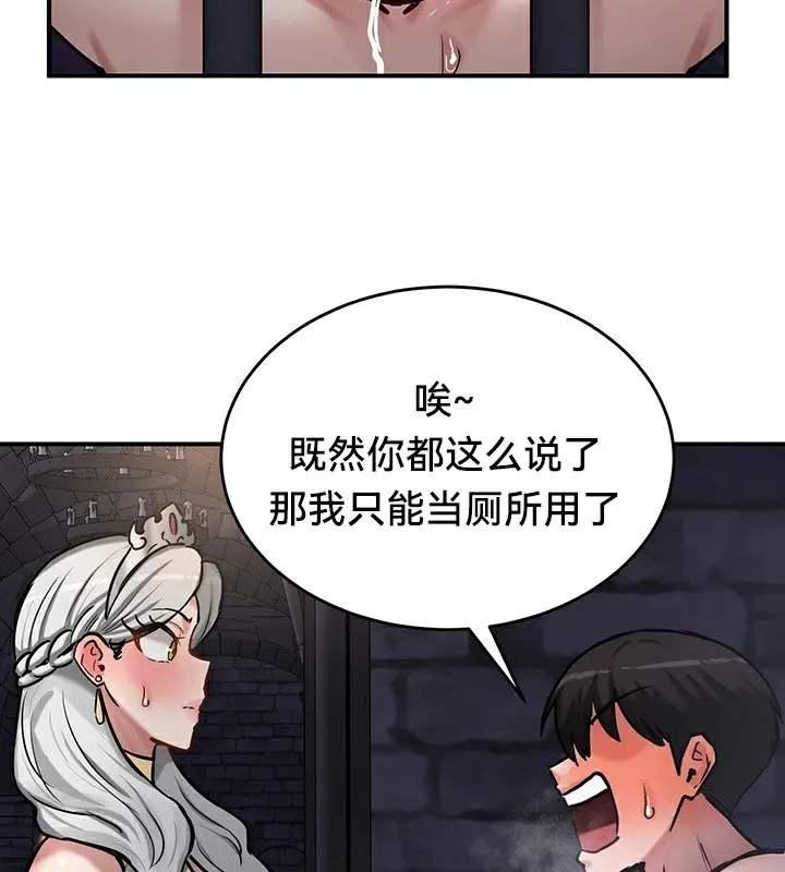 重生士兵的雌性征服日誌! 第63話 第124页