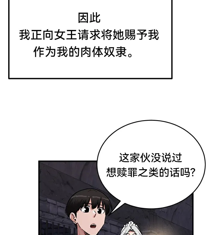 重生士兵的雌性征服日誌! 第63話 第15页