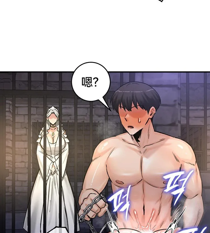 重生士兵的雌性征服日誌! 第63話 第101页
