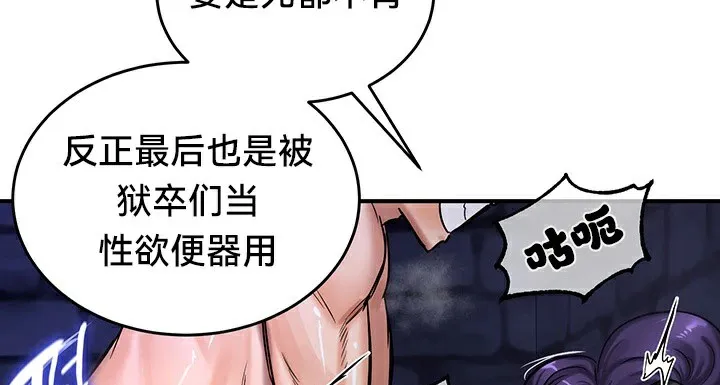 重生士兵的雌性征服日誌! 第63話 第96页