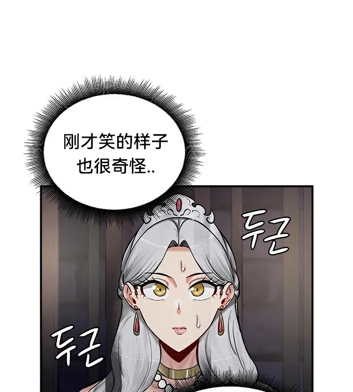 重生士兵的雌性征服日誌! 第63話 第53页