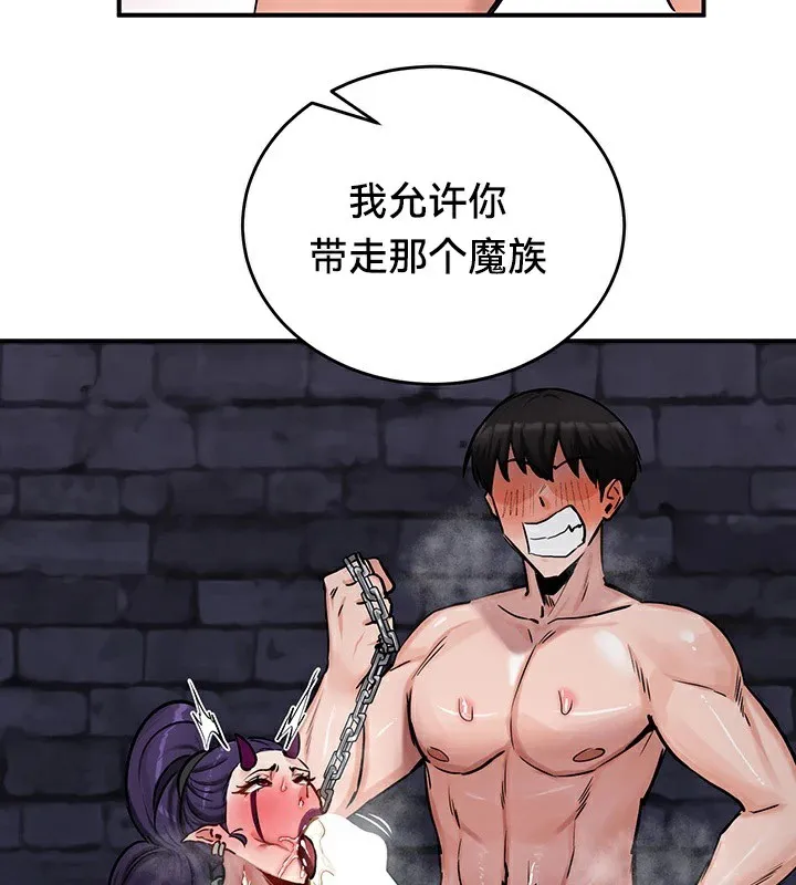重生士兵的雌性征服日誌! 第63話 第137页