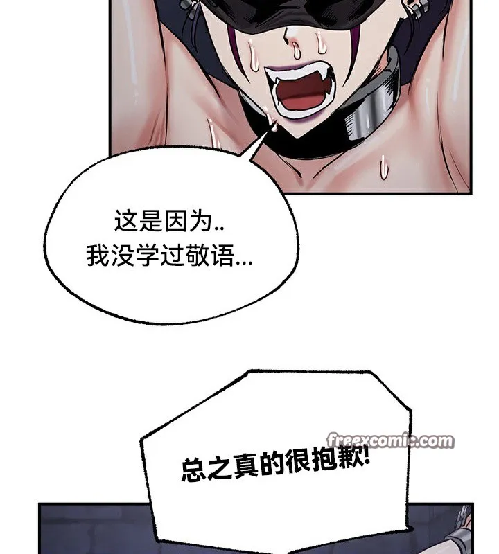 重生士兵的雌性征服日誌! 第63話 第41页