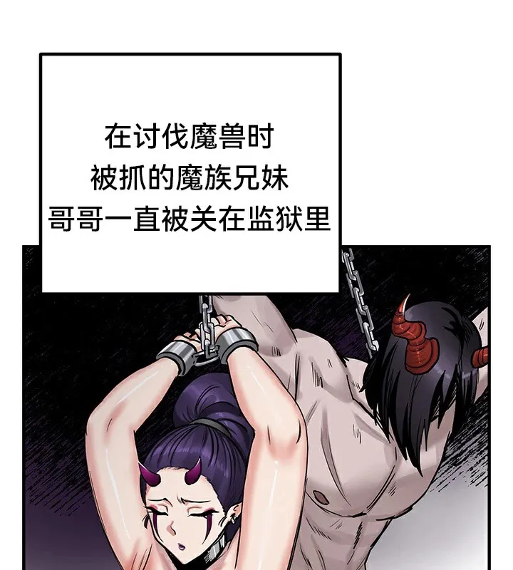 重生士兵的雌性征服日誌! 第63話 第13页