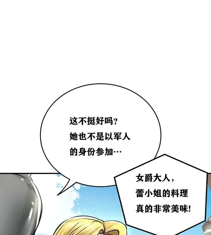重生士兵的雌性征服日誌! 第28话 第41页