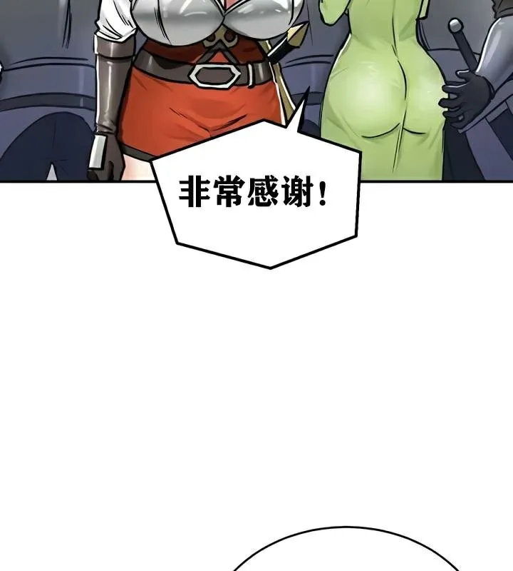 重生士兵的雌性征服日誌! 第28话 第46页