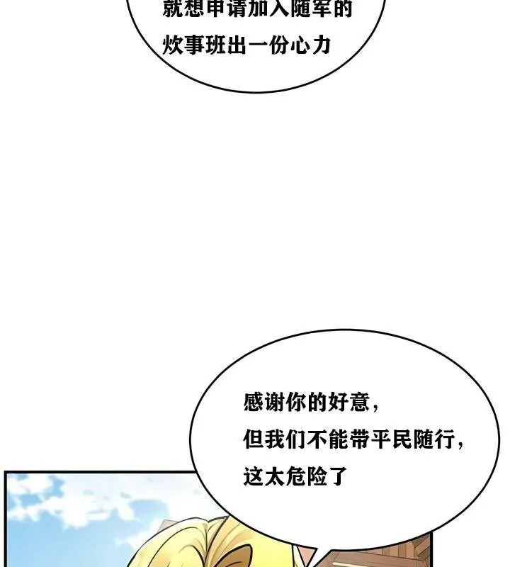 重生士兵的雌性征服日誌! 第28话 第37页