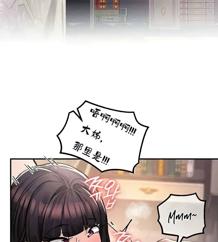 重生士兵的雌性征服日誌! 第28话 第145页