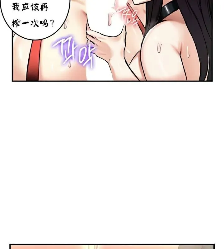 重生士兵的雌性征服日誌! 第28话 第73页