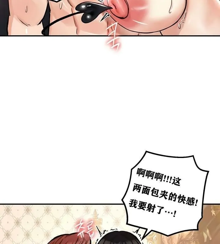 重生士兵的雌性征服日誌! 第28话 第126页