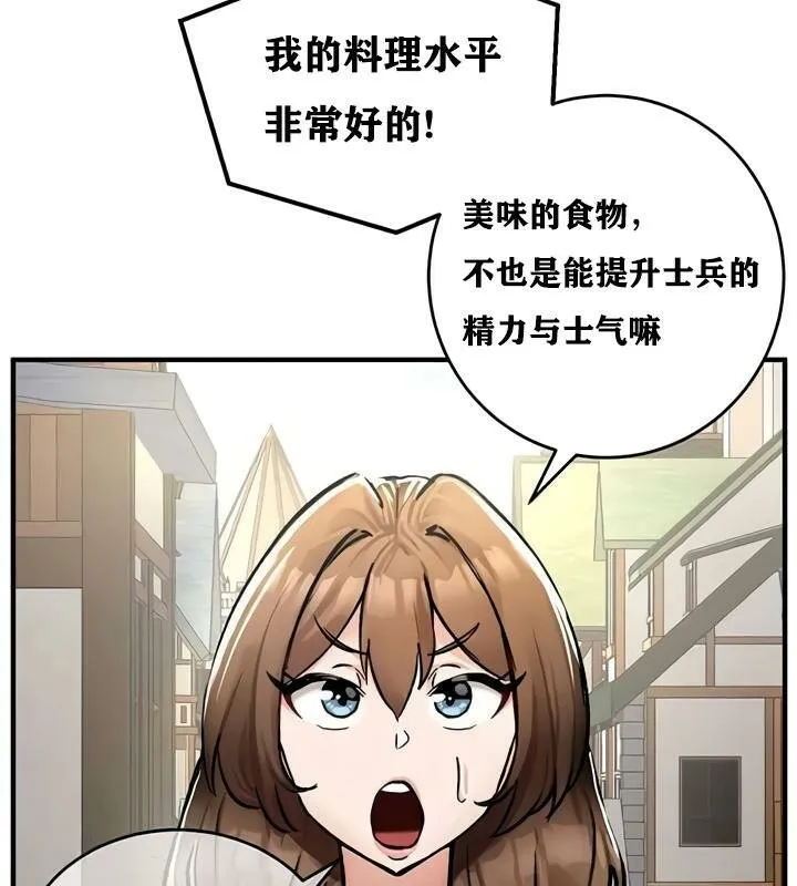 重生士兵的雌性征服日誌! 第28话 第39页